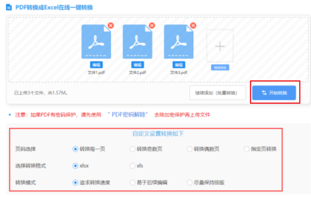yibo亿博体育使用讲解 - 开始转换