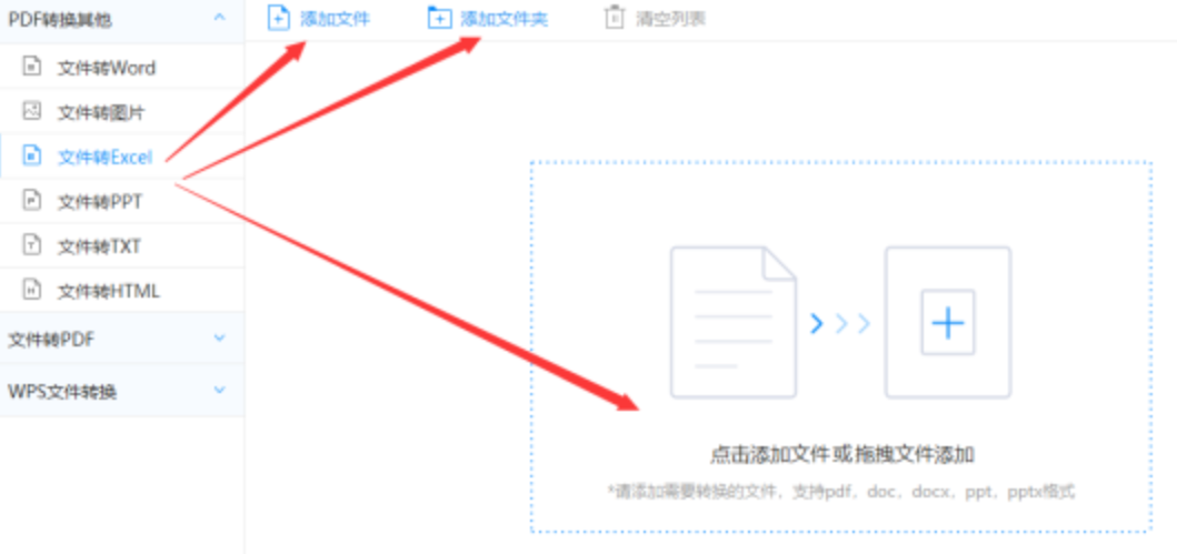 yibo亿博体育使用讲解 - 选择文件格式